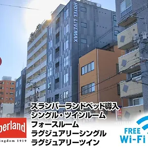 ホテルリブマックス京都二条城西 ホテル 京都市