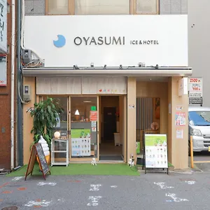Oyasumi Ice&hotel ゲストハウス 大阪市